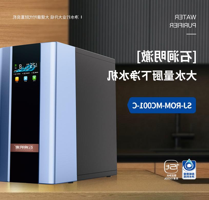 Rock stream Mingzhe - large water under the kitchen water purifier